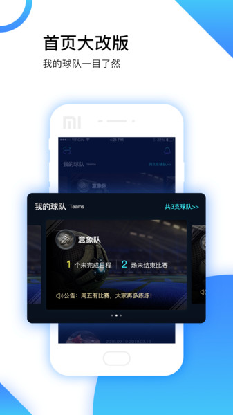 足球分析app排行榜前十名-足球分析软件排行榜图16